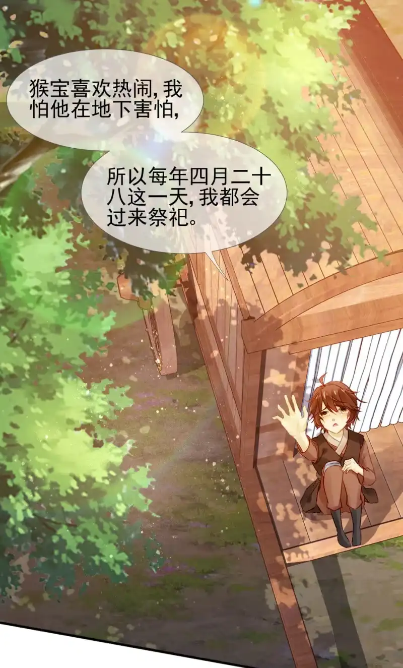 《神探双骄》金铃的真相 第35页