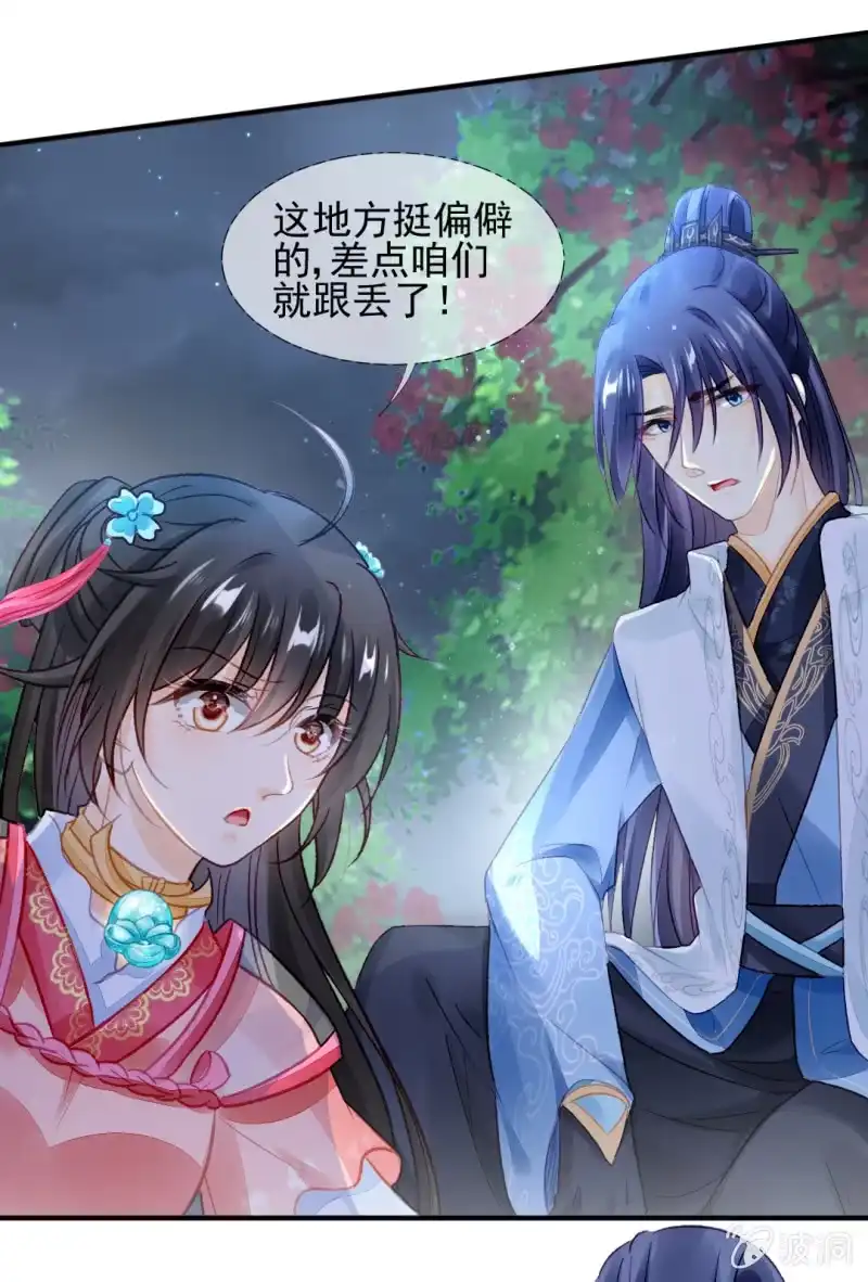 《神探双骄》金铃的真相 第53页
