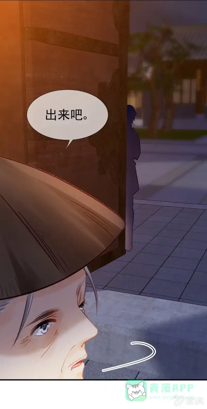 《神探双骄》金铃的真相 第61页