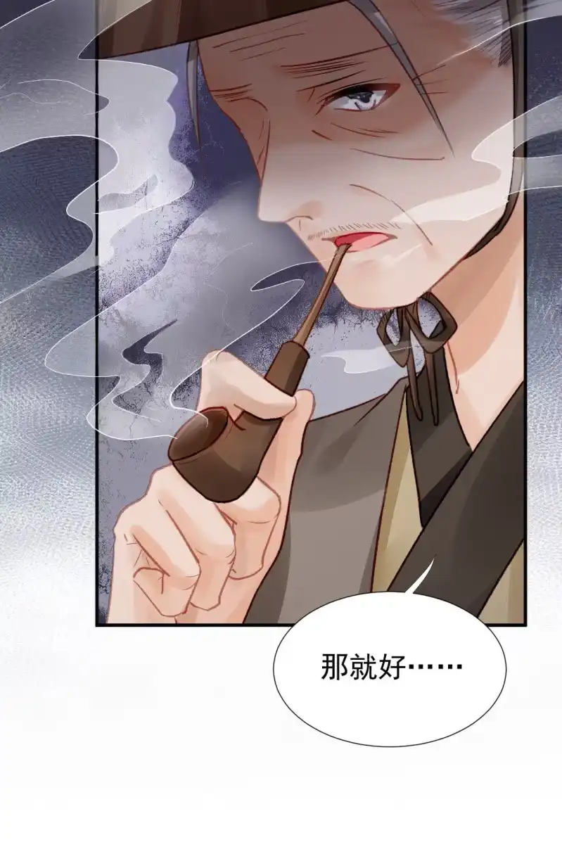 《神探双骄》再见了，小猴子！ 第8页