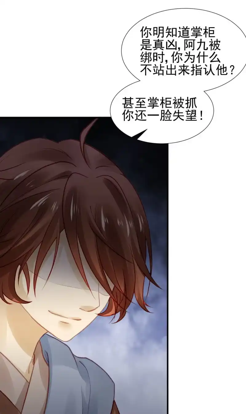 《神探双骄》再见了，小猴子！ 第34页