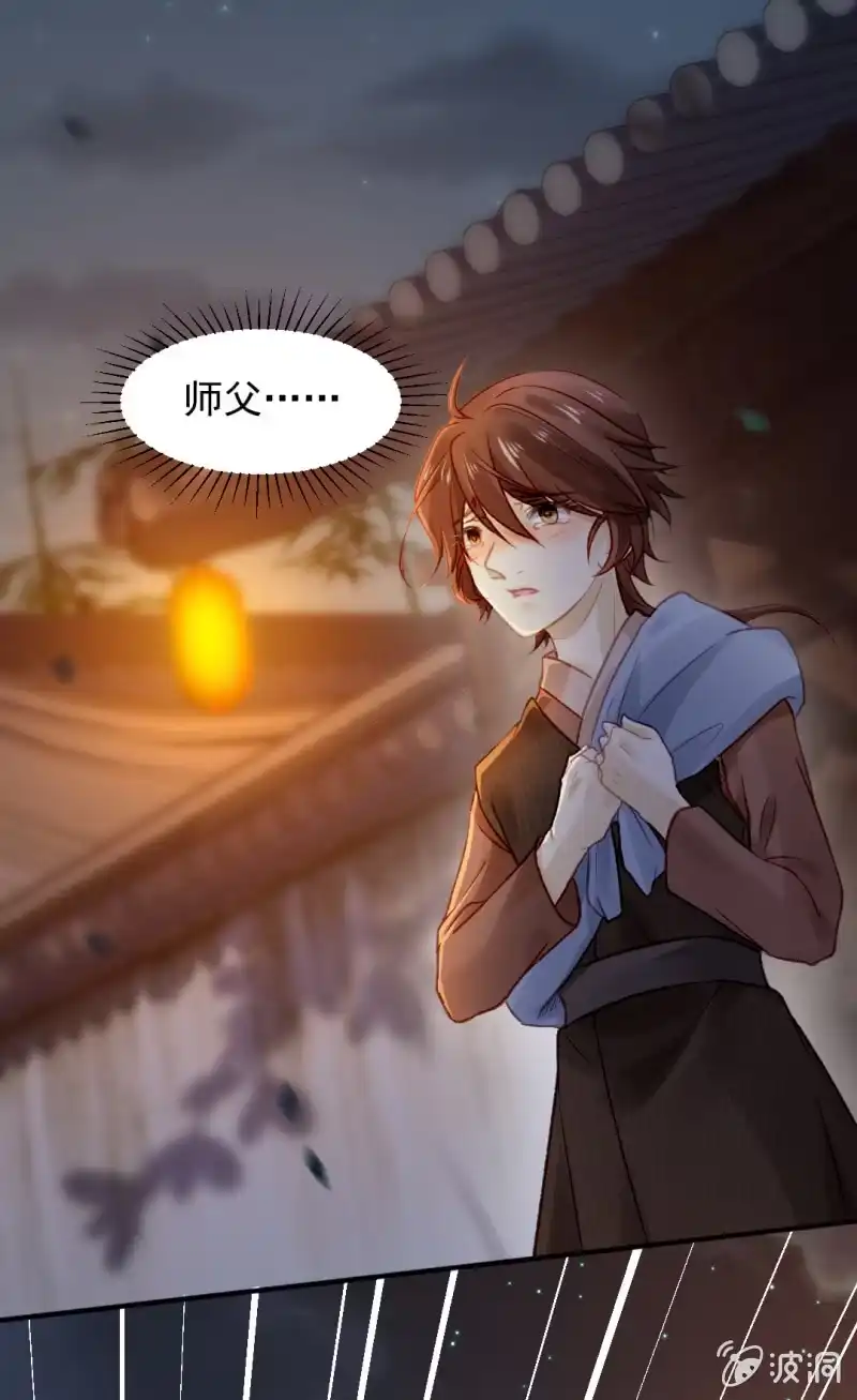 《神探双骄》再见了，小猴子！ 第17页
