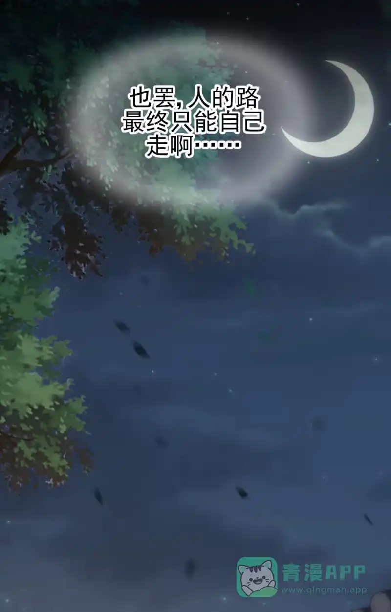 《神探双骄》再见了，小猴子！ 第16页