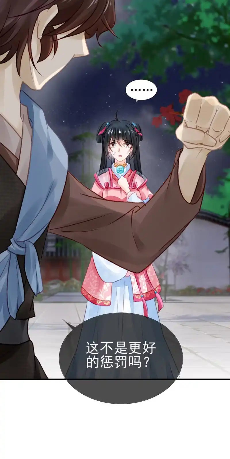 《神探双骄》再见了，小猴子！ 第44页