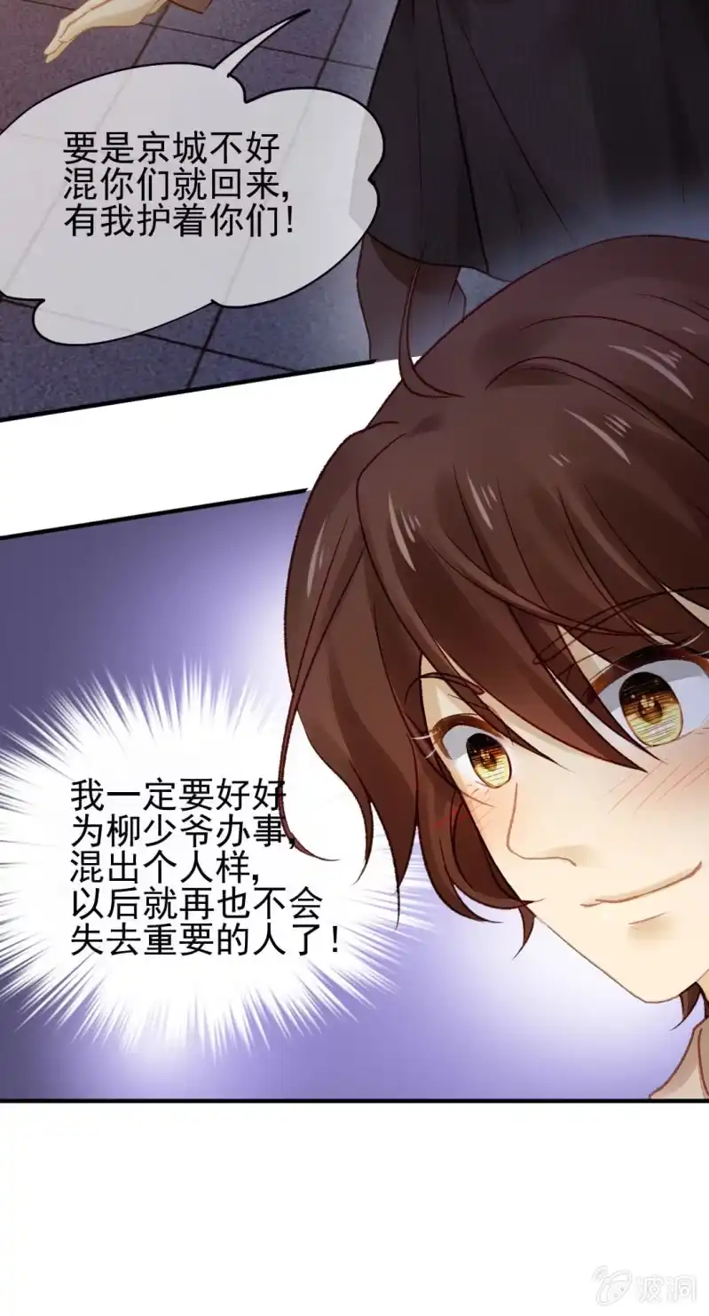 《神探双骄》再见了，小猴子！ 第13页