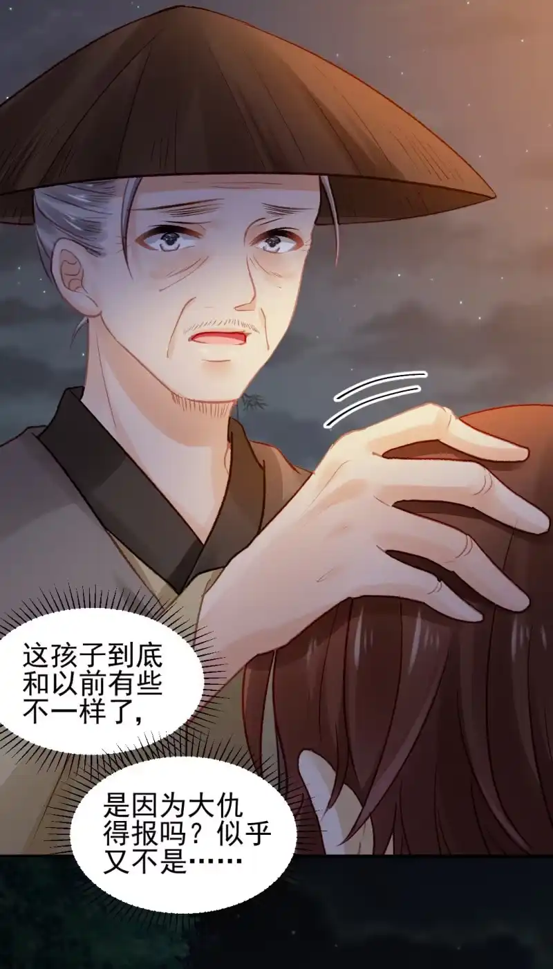 《神探双骄》再见了，小猴子！ 第15页