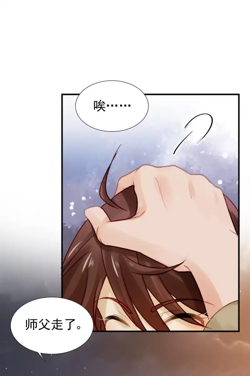 《神探双骄》再见了，小猴子！ 第14页