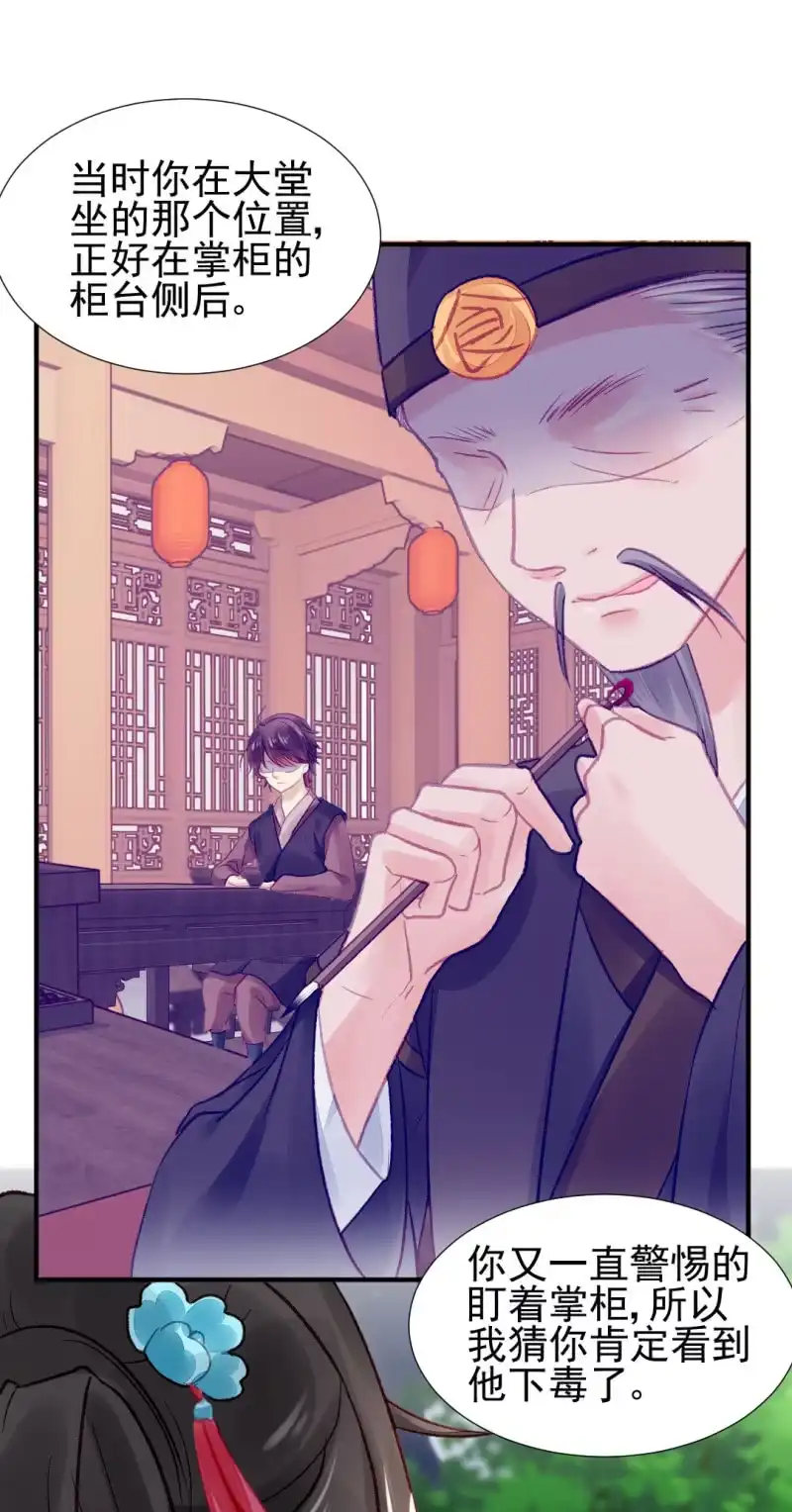 《神探双骄》再见了，小猴子！ 第32页