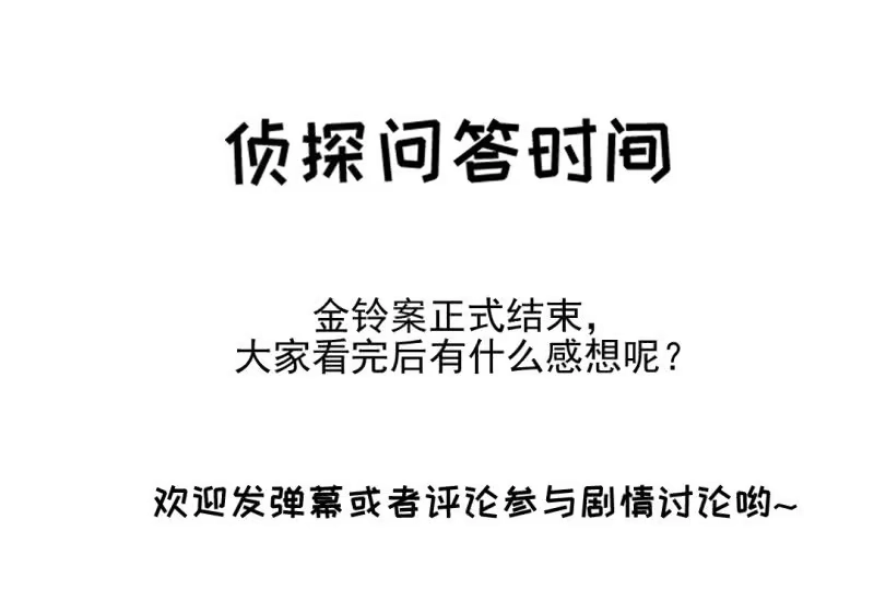 《神探双骄》再见了，小猴子！ 第58页