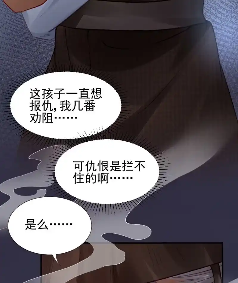 《神探双骄》再见了，小猴子！ 第7页
