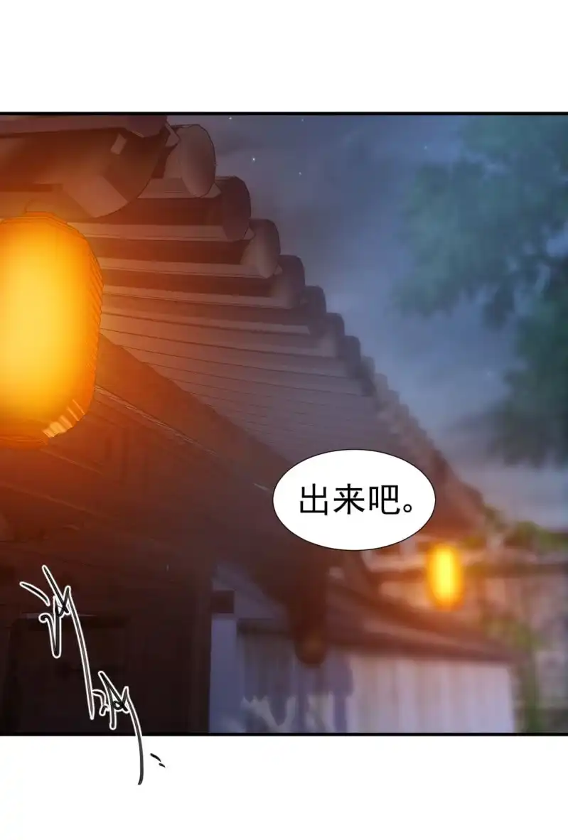 《神探双骄》再见了，小猴子！ 第3页