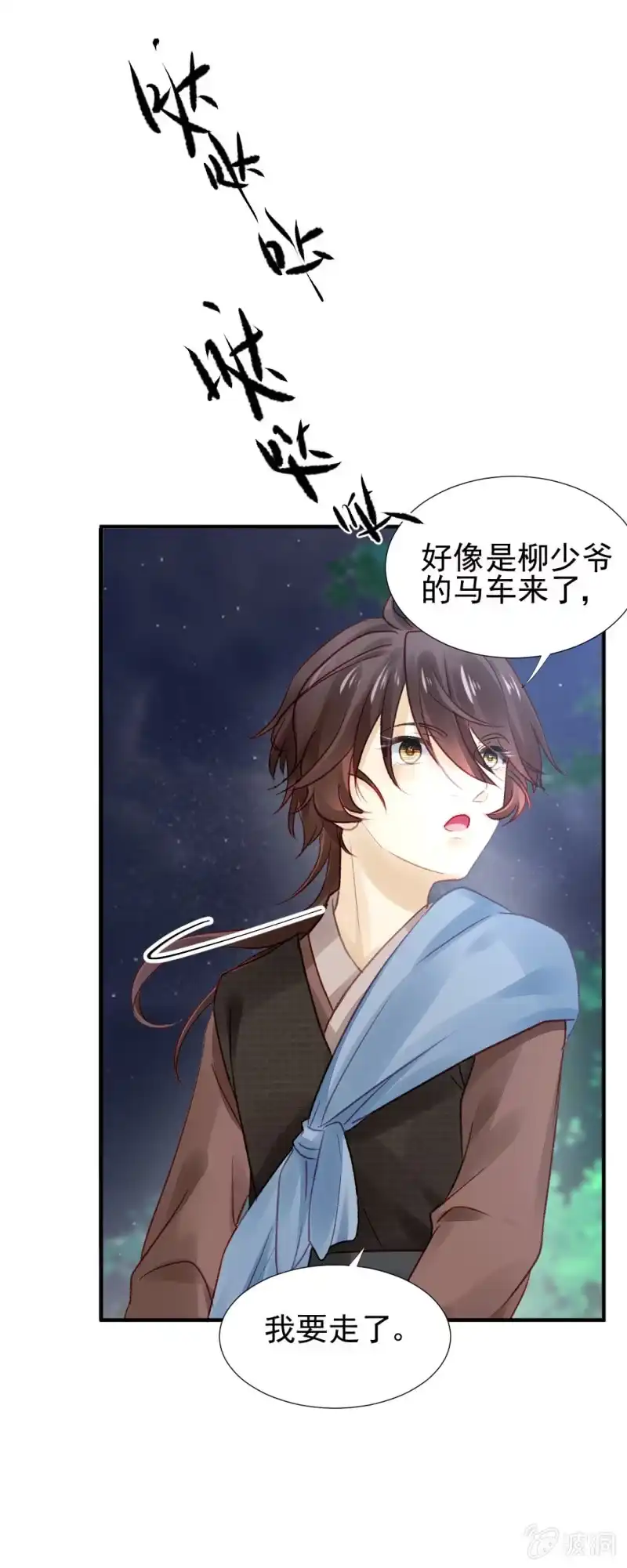 《神探双骄》再见了，小猴子！ 第45页