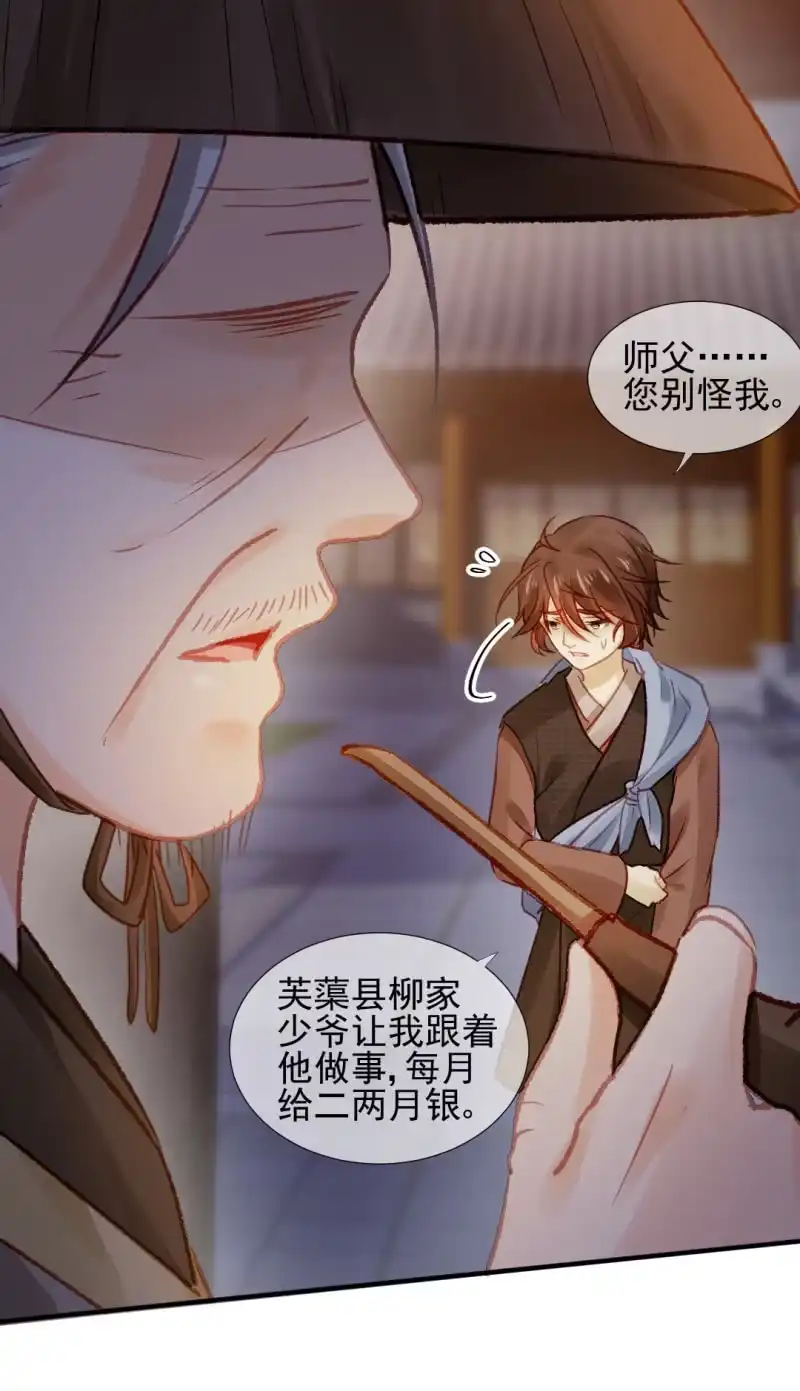 《神探双骄》再见了，小猴子！ 第10页