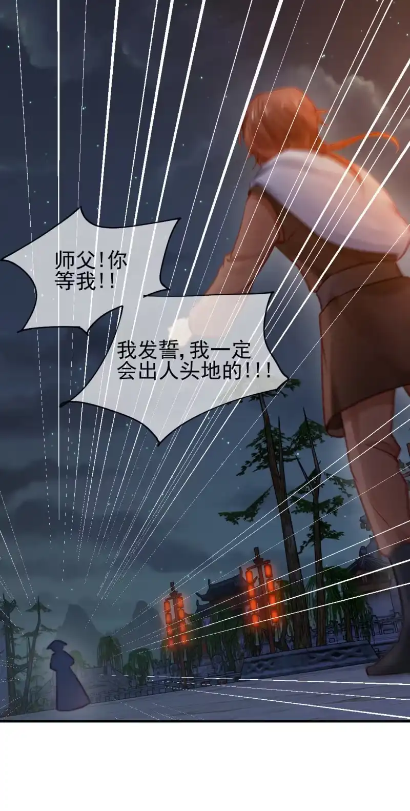 《神探双骄》再见了，小猴子！ 第18页