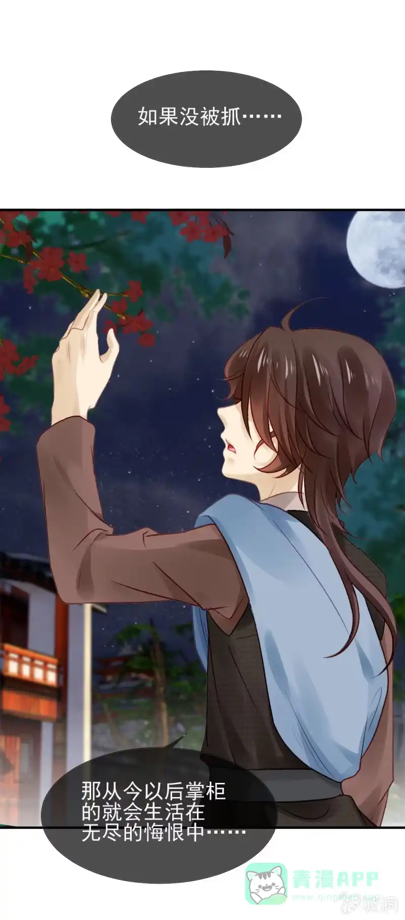 《神探双骄》再见了，小猴子！ 第41页