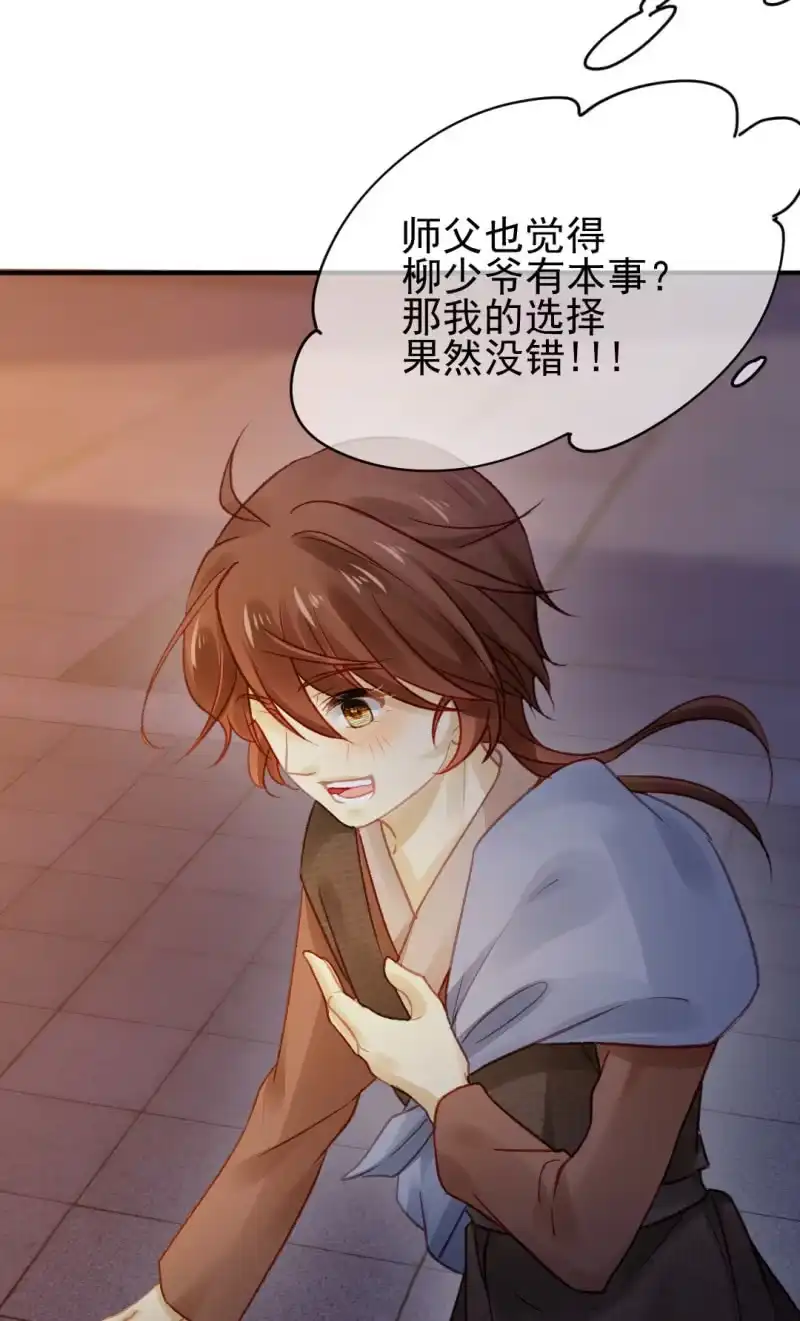 《神探双骄》再见了，小猴子！ 第12页