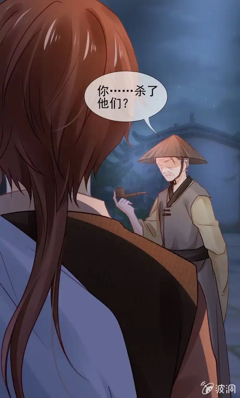 《神探双骄》再见了，小猴子！ 第5页