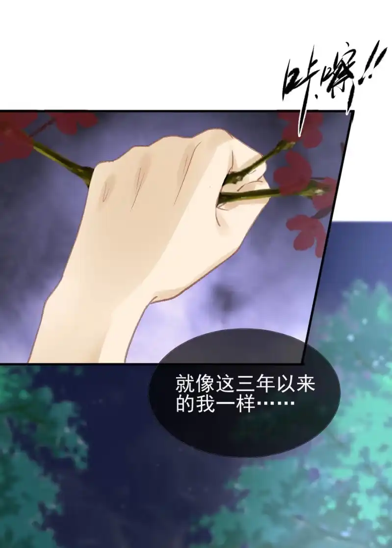 《神探双骄》再见了，小猴子！ 第42页
