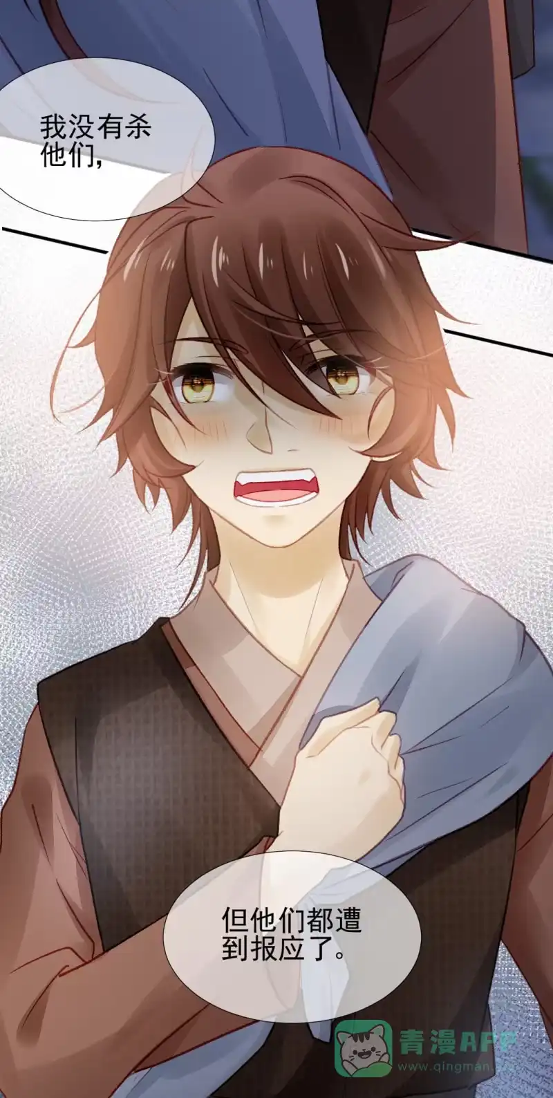 《神探双骄》再见了，小猴子！ 第6页