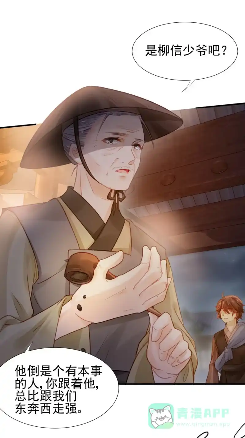 《神探双骄》再见了，小猴子！ 第11页