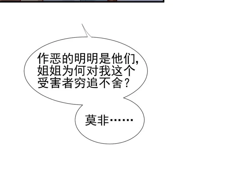 《神探双骄》再见了，小猴子！ 第35页
