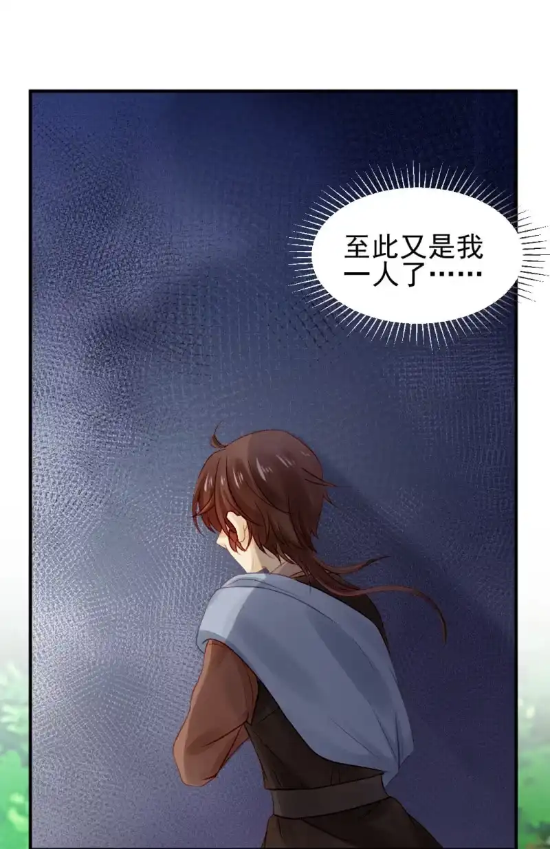 《神探双骄》再见了，小猴子！ 第24页