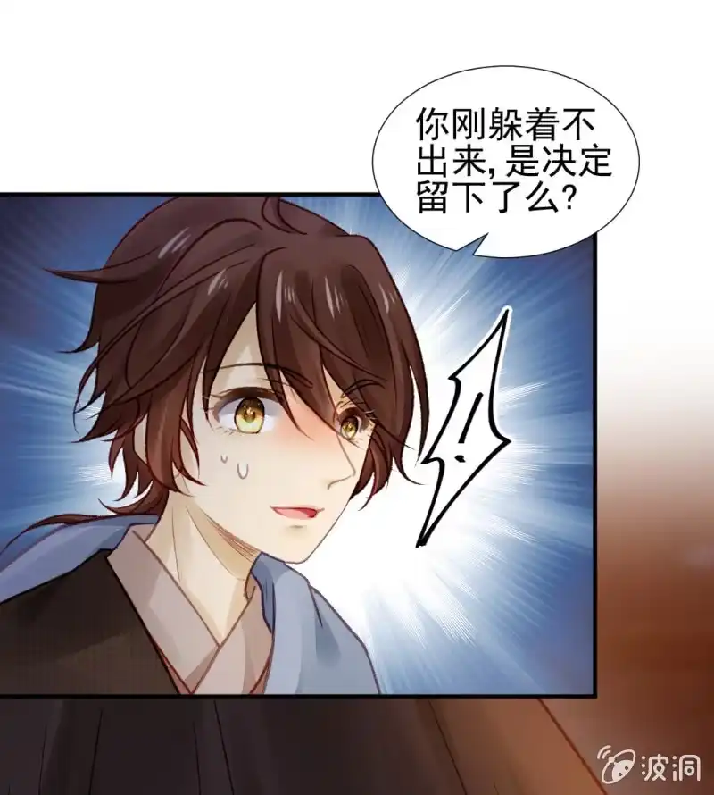 《神探双骄》再见了，小猴子！ 第9页