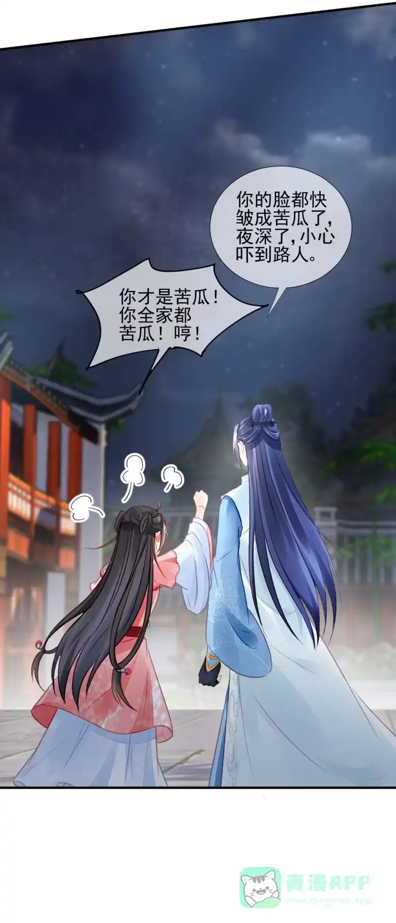 《神探双骄》再见了，小猴子！ 第56页