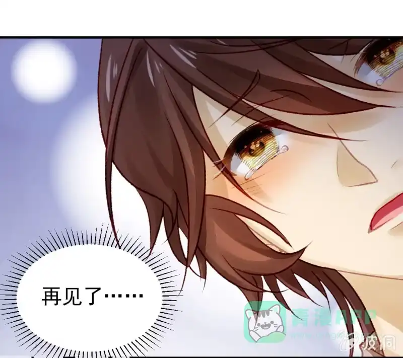《神探双骄》再见了，小猴子！ 第21页