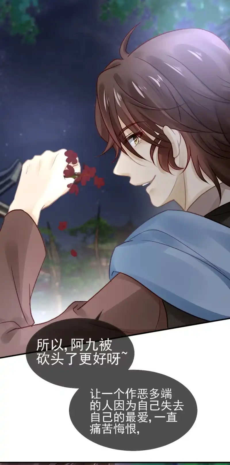 《神探双骄》再见了，小猴子！ 第43页