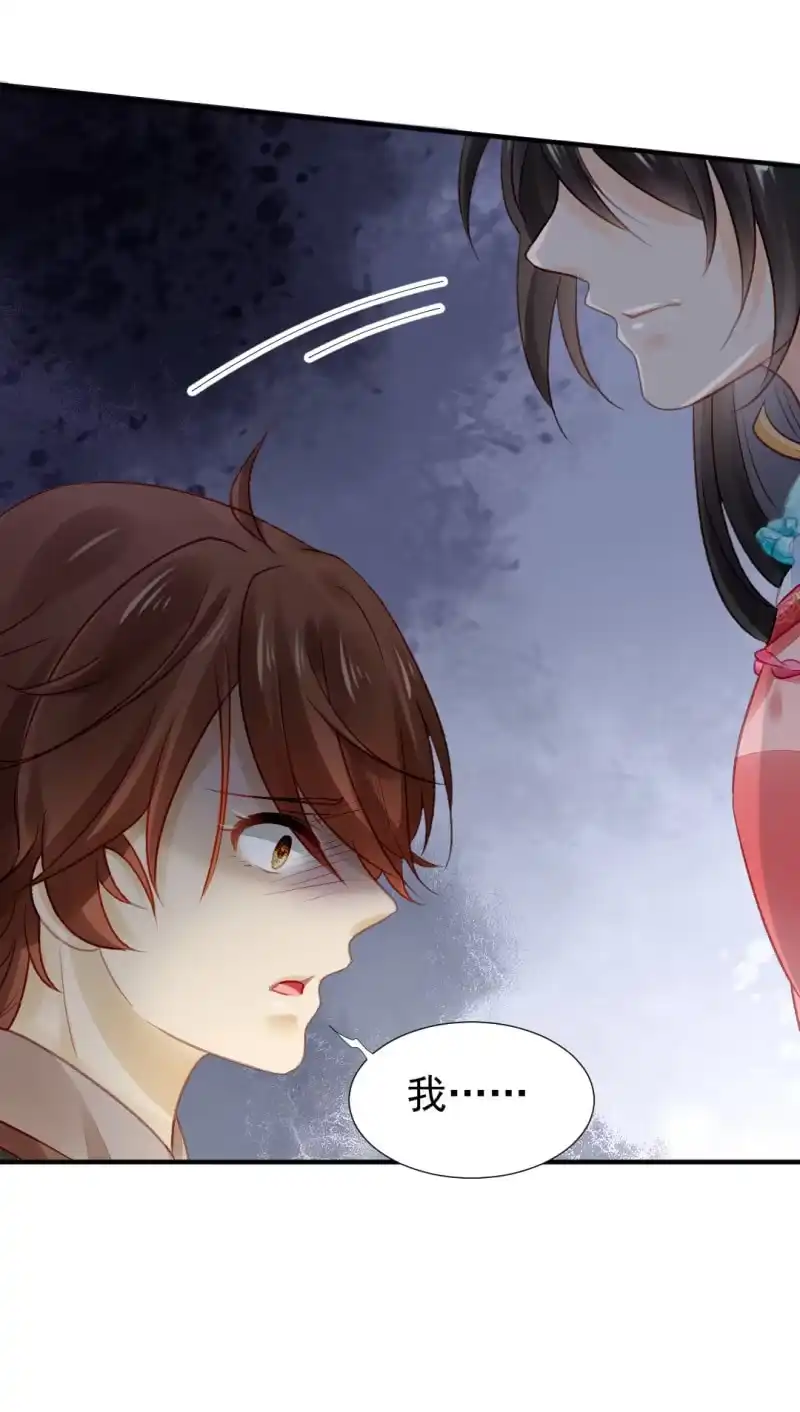 《神探双骄》再见了，小猴子！ 第30页
