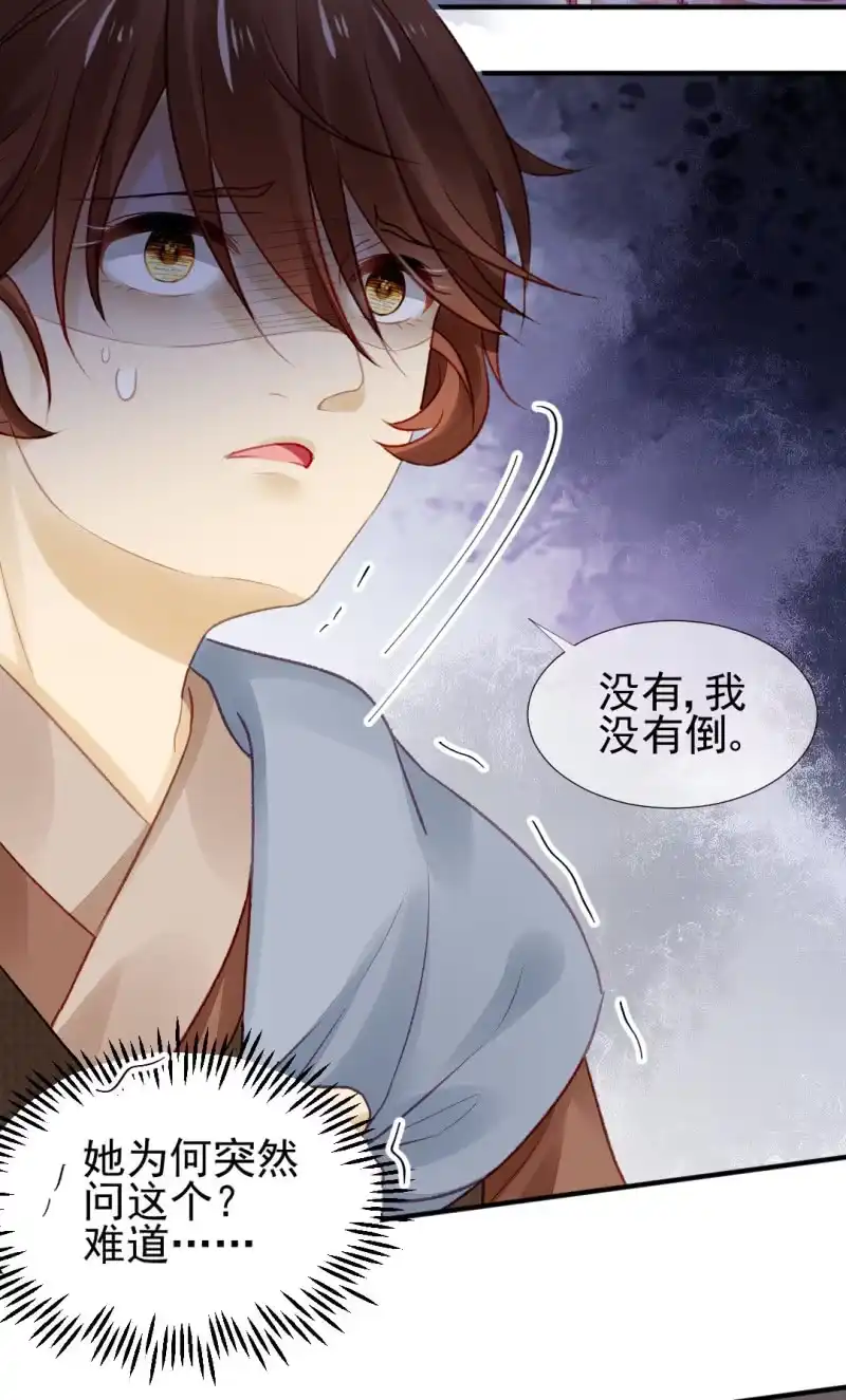 《神探双骄》再见了，小猴子！ 第28页