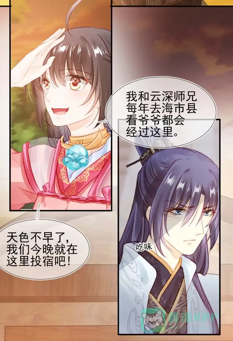 《神探双骄》都是自己人！ 第6页