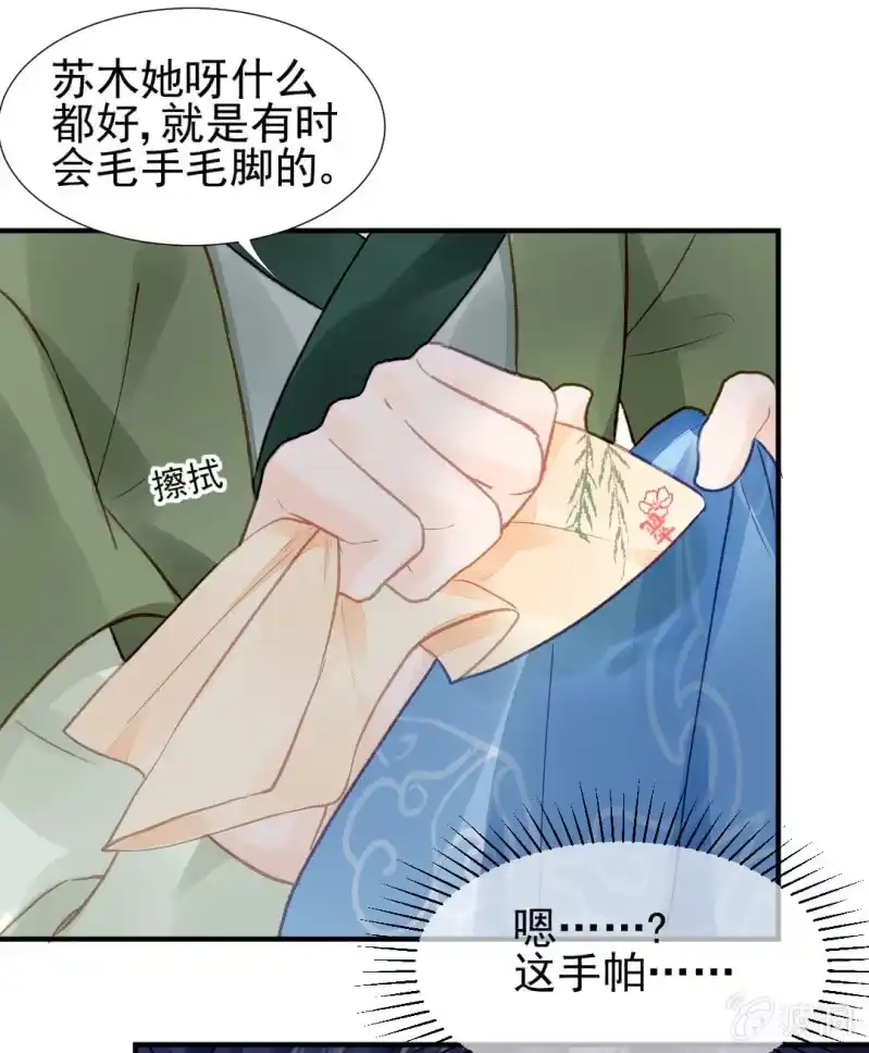 《神探双骄》都是自己人！ 第45页