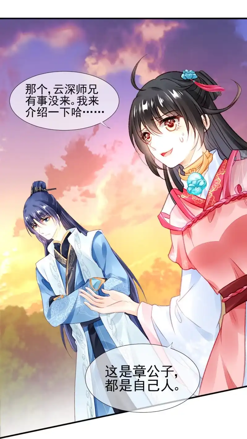 《神探双骄》都是自己人！ 第22页