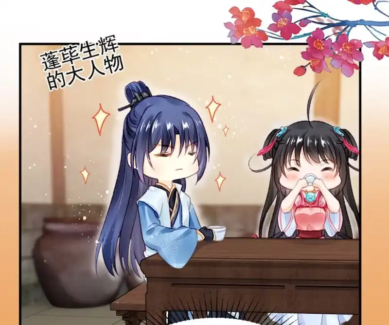 《神探双骄》都是自己人！ 第27页