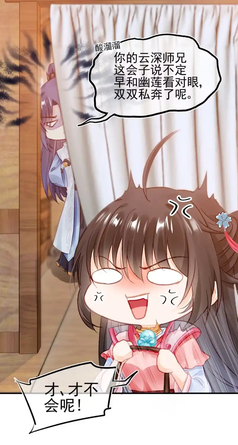 《神探双骄》都是自己人！ 第7页