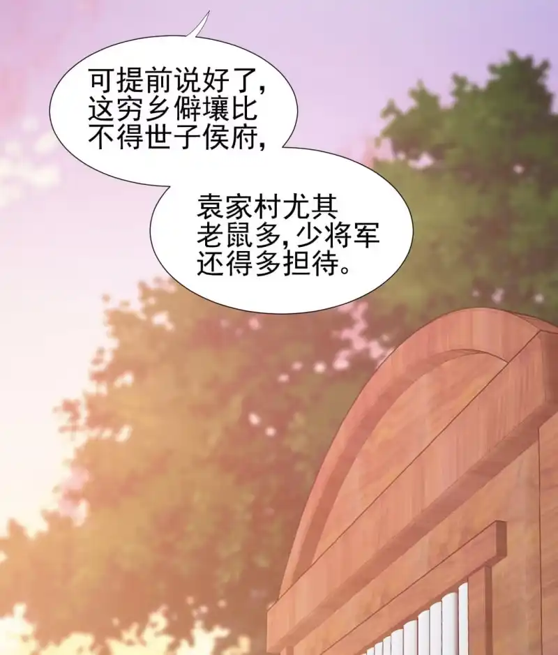 《神探双骄》都是自己人！ 第12页