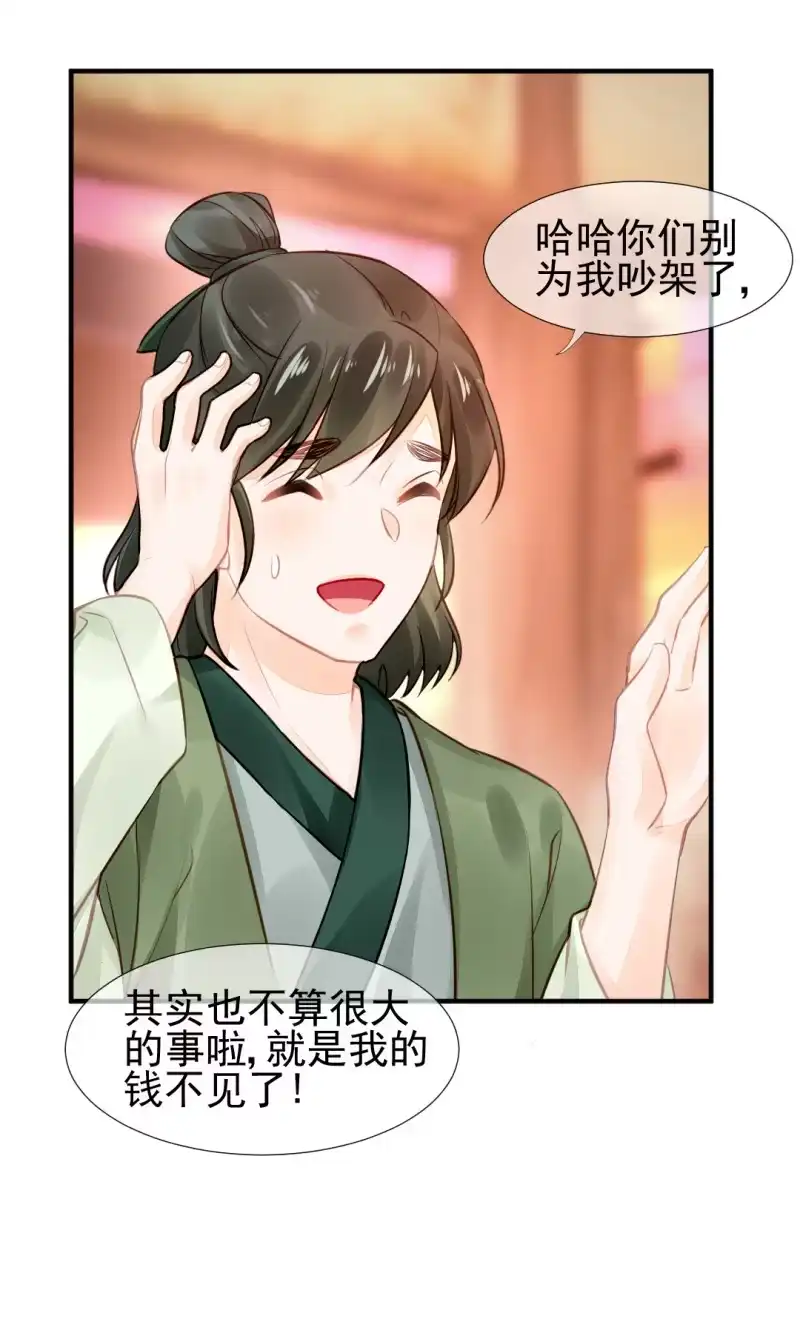 《神探双骄》都是自己人！ 第35页