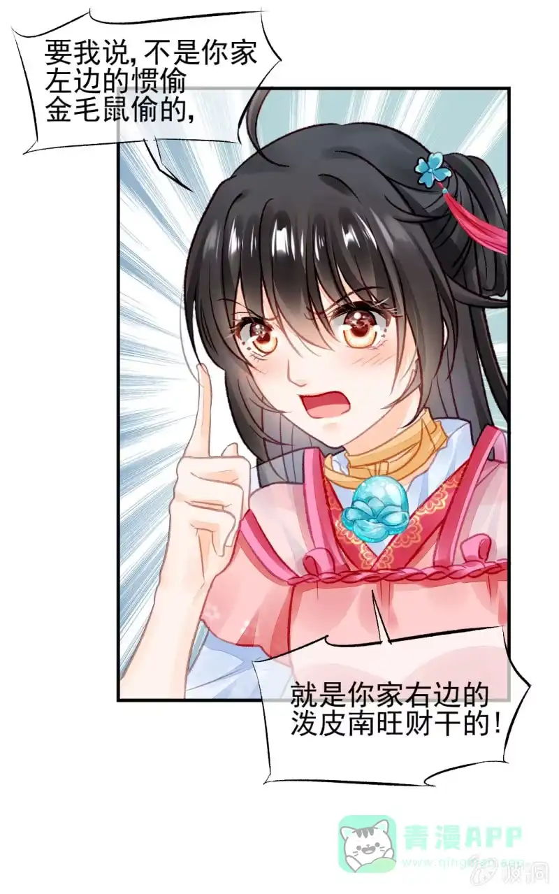 《神探双骄》都是自己人！ 第41页