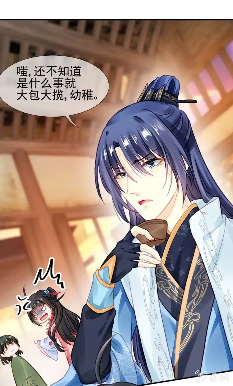 《神探双骄》都是自己人！ 第33页