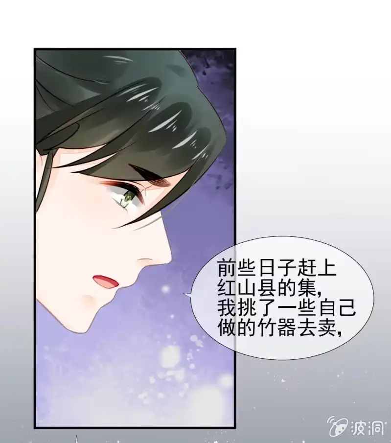 《神探双骄》都是自己人！ 第37页