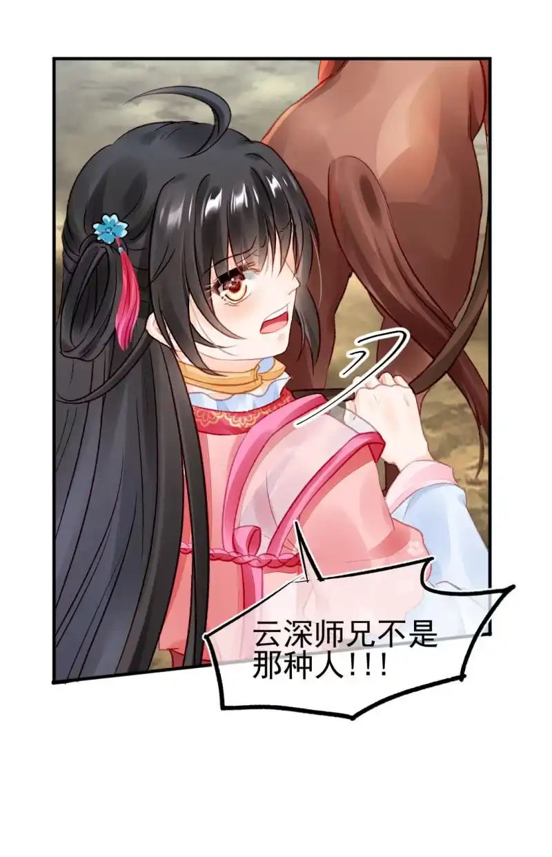 《神探双骄》都是自己人！ 第8页
