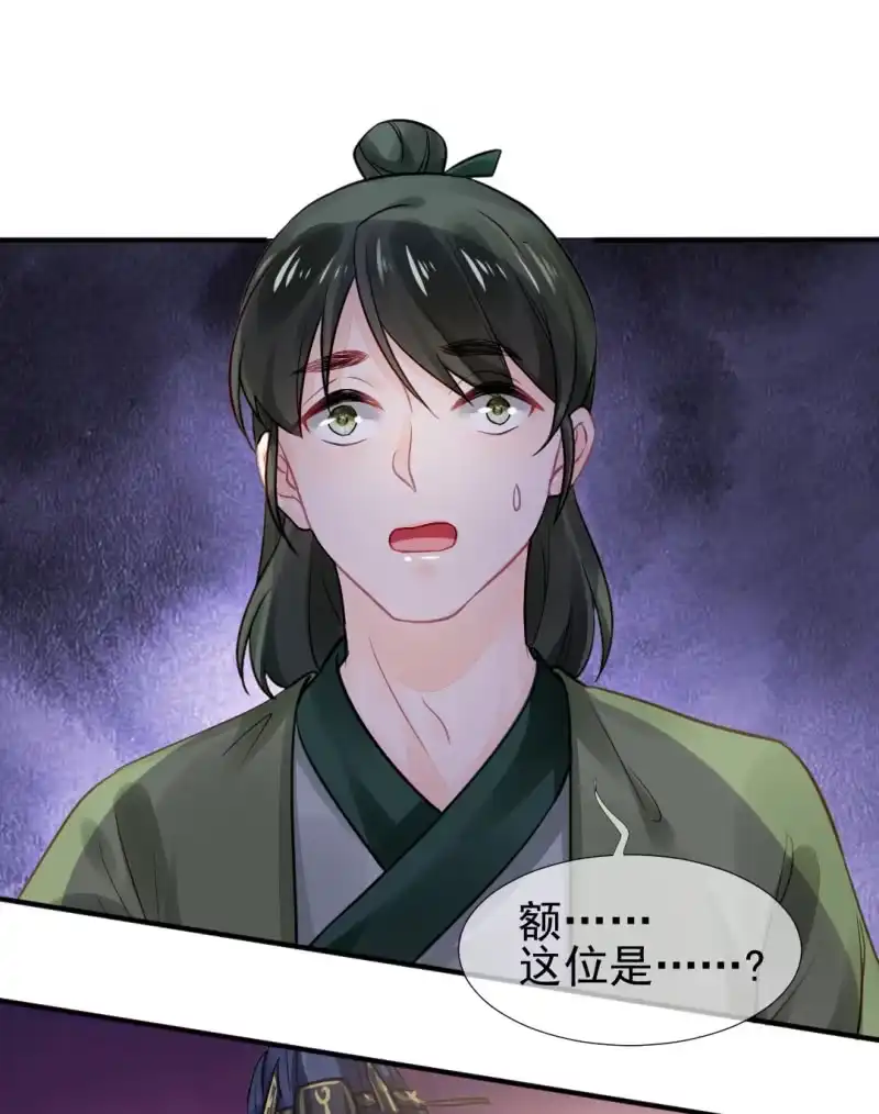 《神探双骄》都是自己人！ 第20页