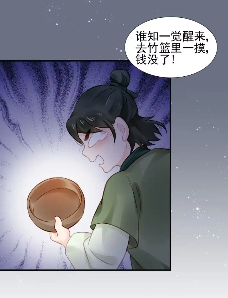 《神探双骄》都是自己人！ 第39页