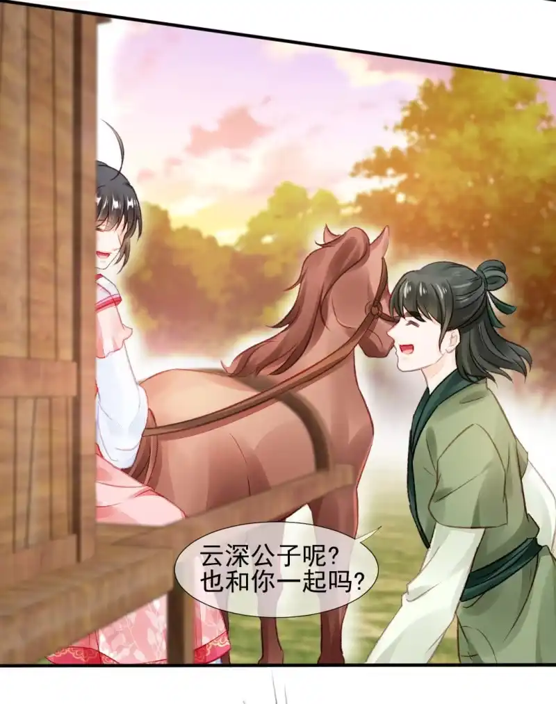 《神探双骄》都是自己人！ 第18页