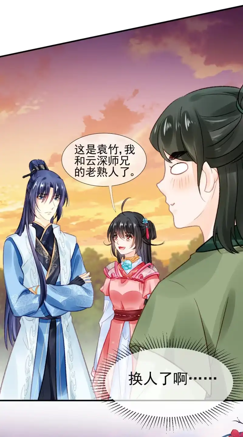 《神探双骄》都是自己人！ 第23页