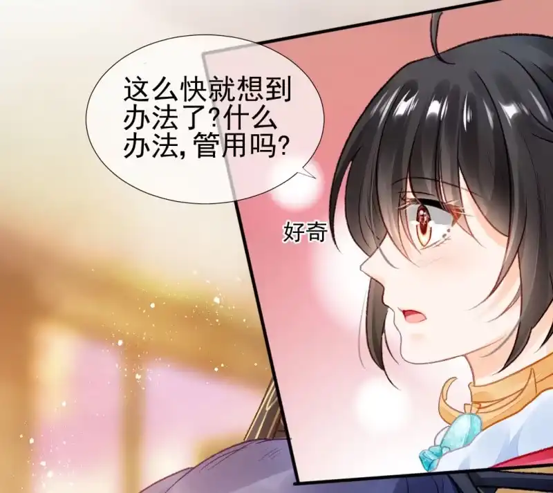 《神探双骄》都是自己人！ 第55页