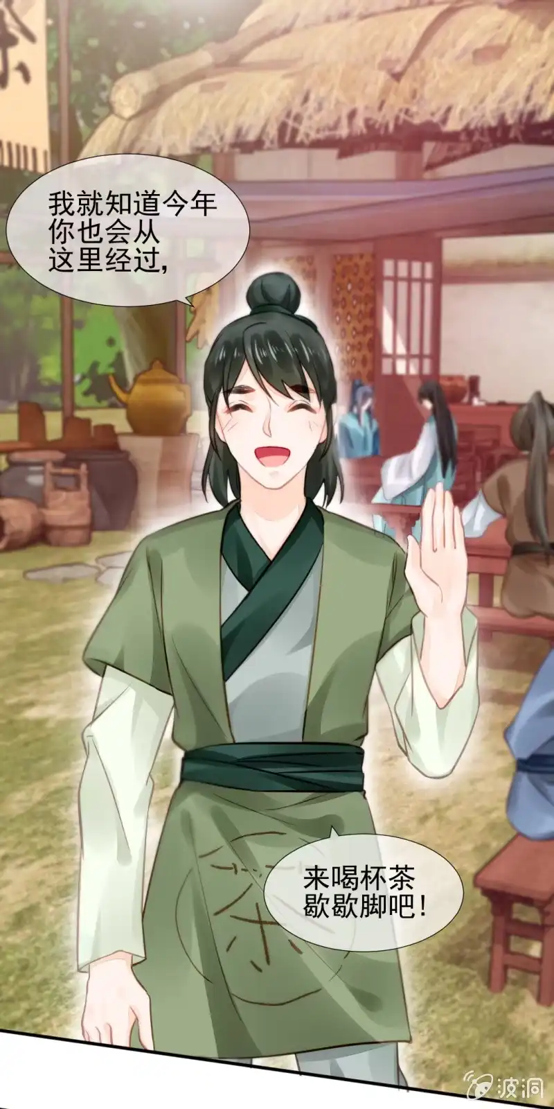 《神探双骄》都是自己人！ 第17页