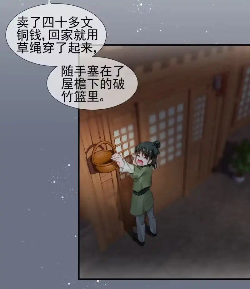 《神探双骄》都是自己人！ 第38页